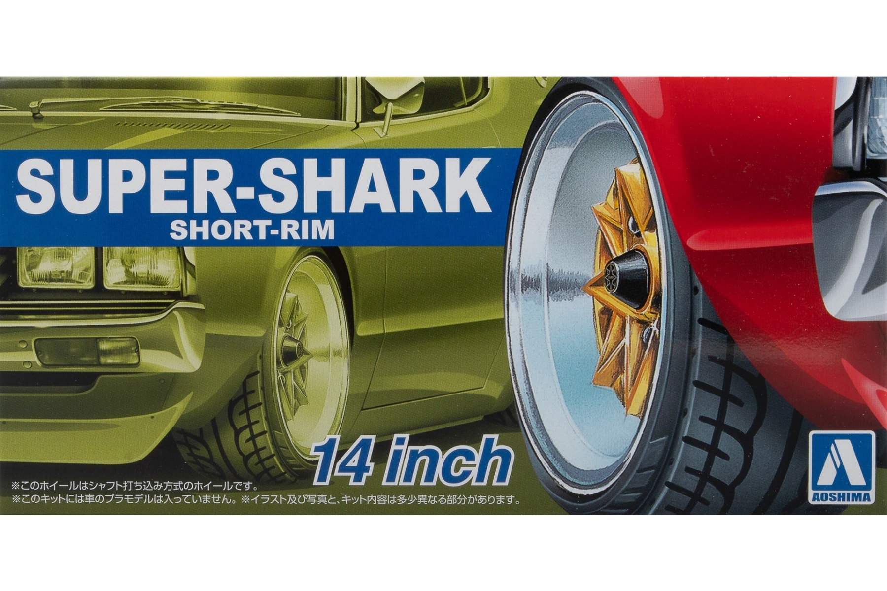 Aoshima AO05548 Super-Shark Short-Rim 14 inch wheels / rims (Tuned parts No.92)