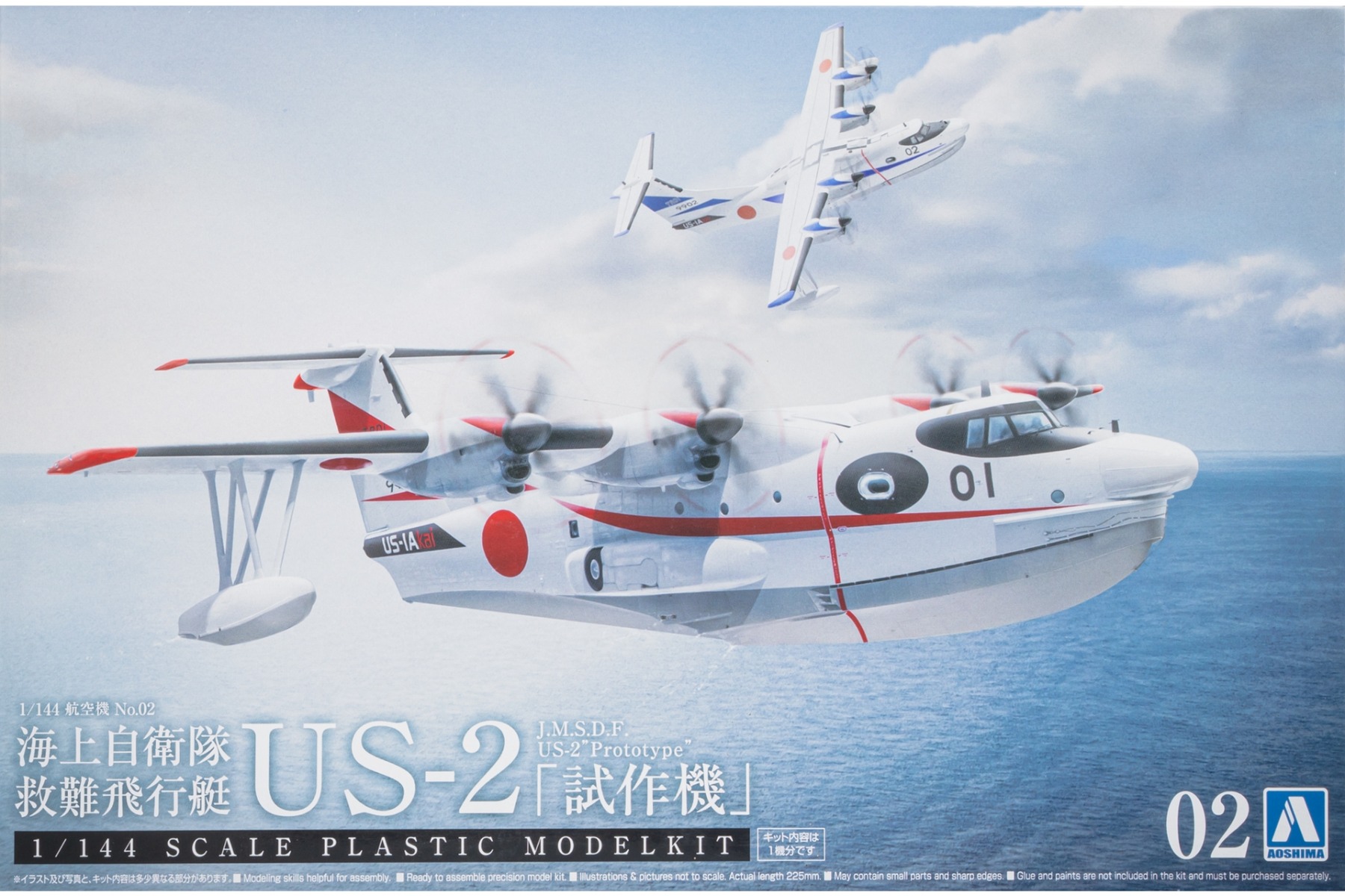 Aoshima AO05762 J.M.S.D.F. Rescue Flyingboat US-2 