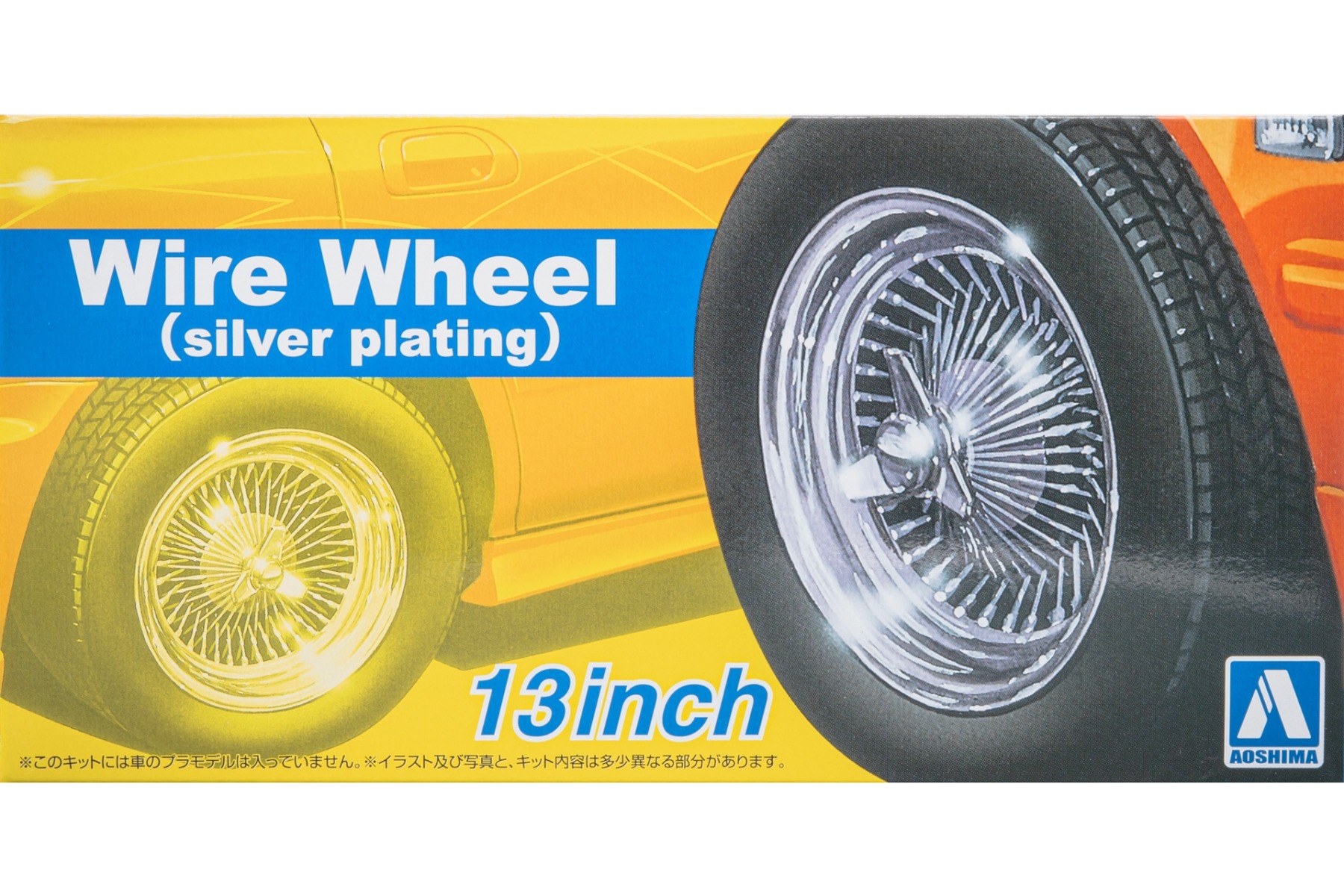Aoshima AO06626 Wire Wheel (silver plating) 13inch wheels / rims (Tuned Parts No.109)