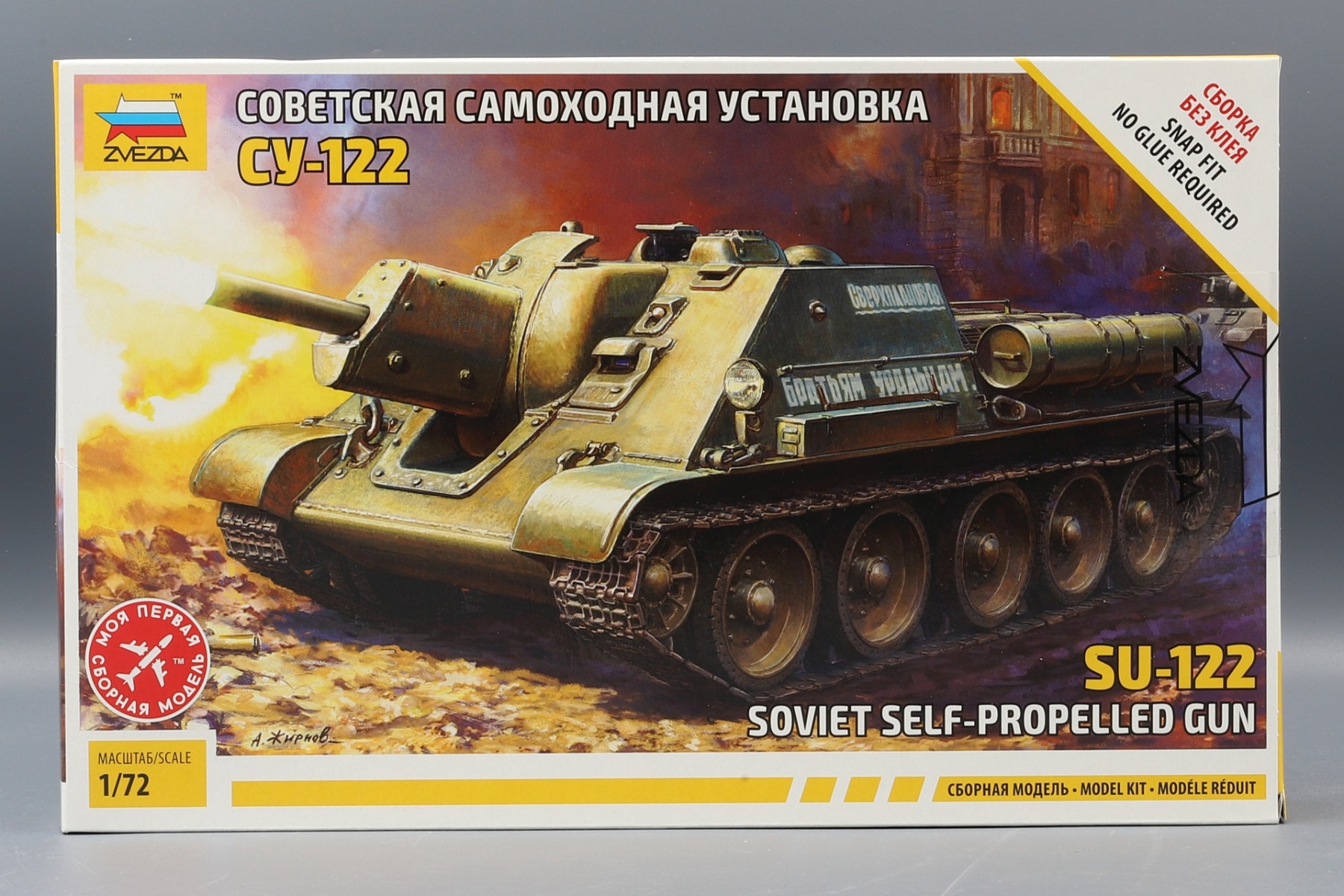 Zvezda ZV5043 Soviet Self-Propelled Gun SU-122