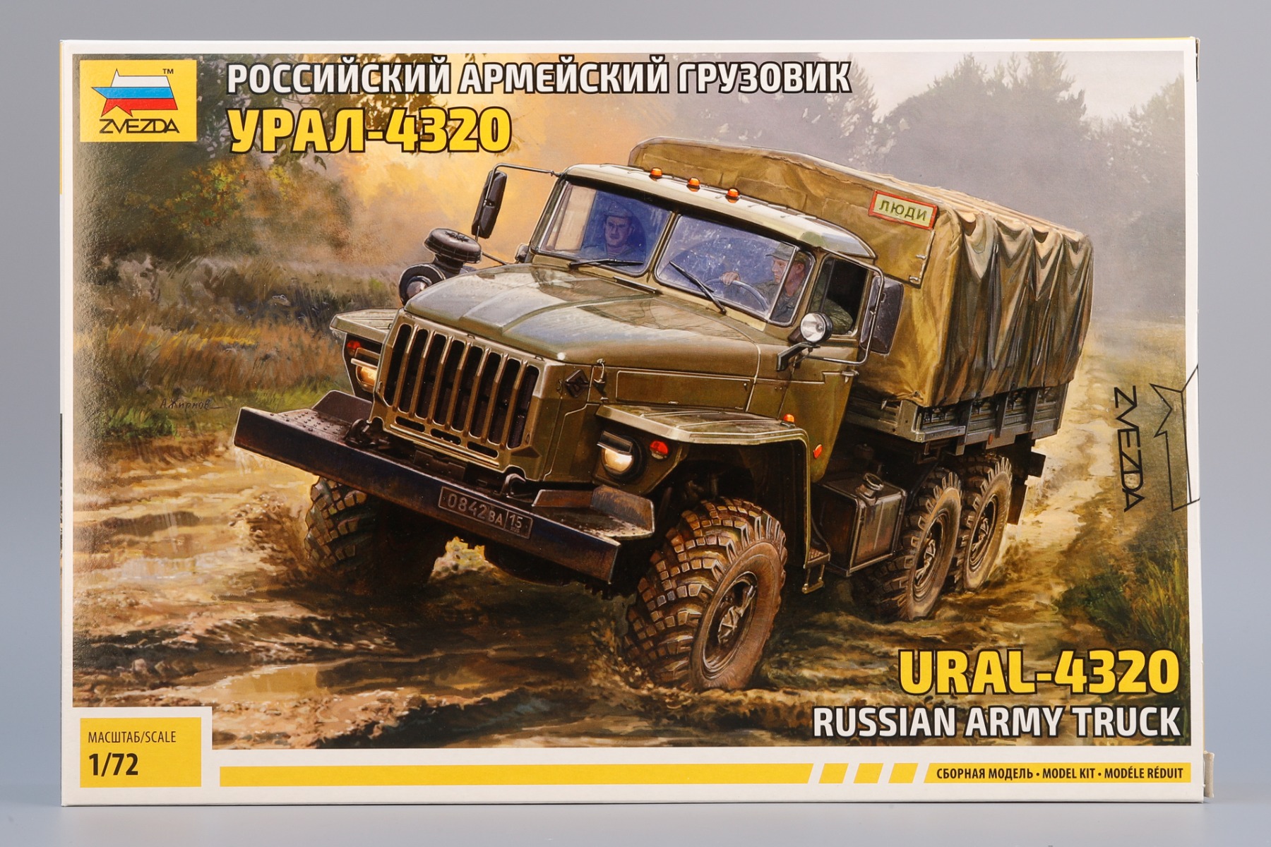Zvezda ZV5050 Ural-4320 Russian Army truck, model kit