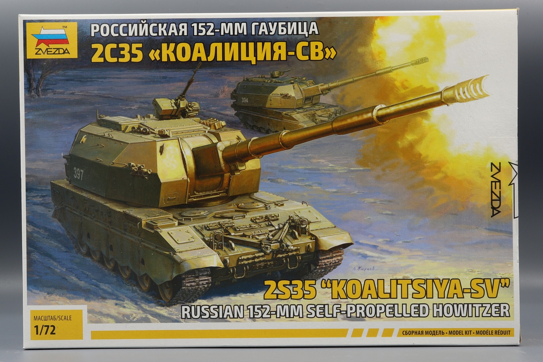 Zvezda ZV5055 Russian 152 mm self-propelled howitzer 2S35 Koalitsiya