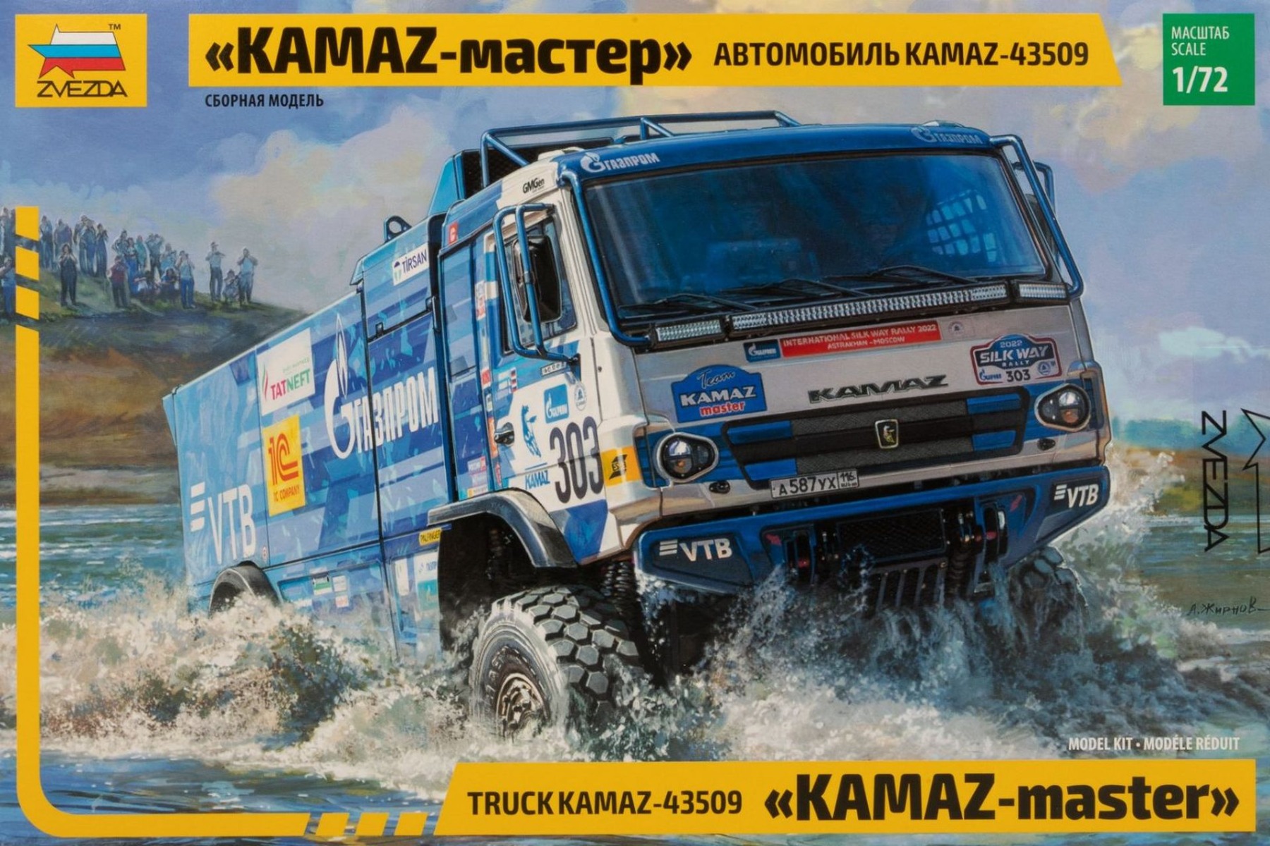 Zvezda ZV5076 KamAZ-Master Rally truck (KamAZ-43509), model kit