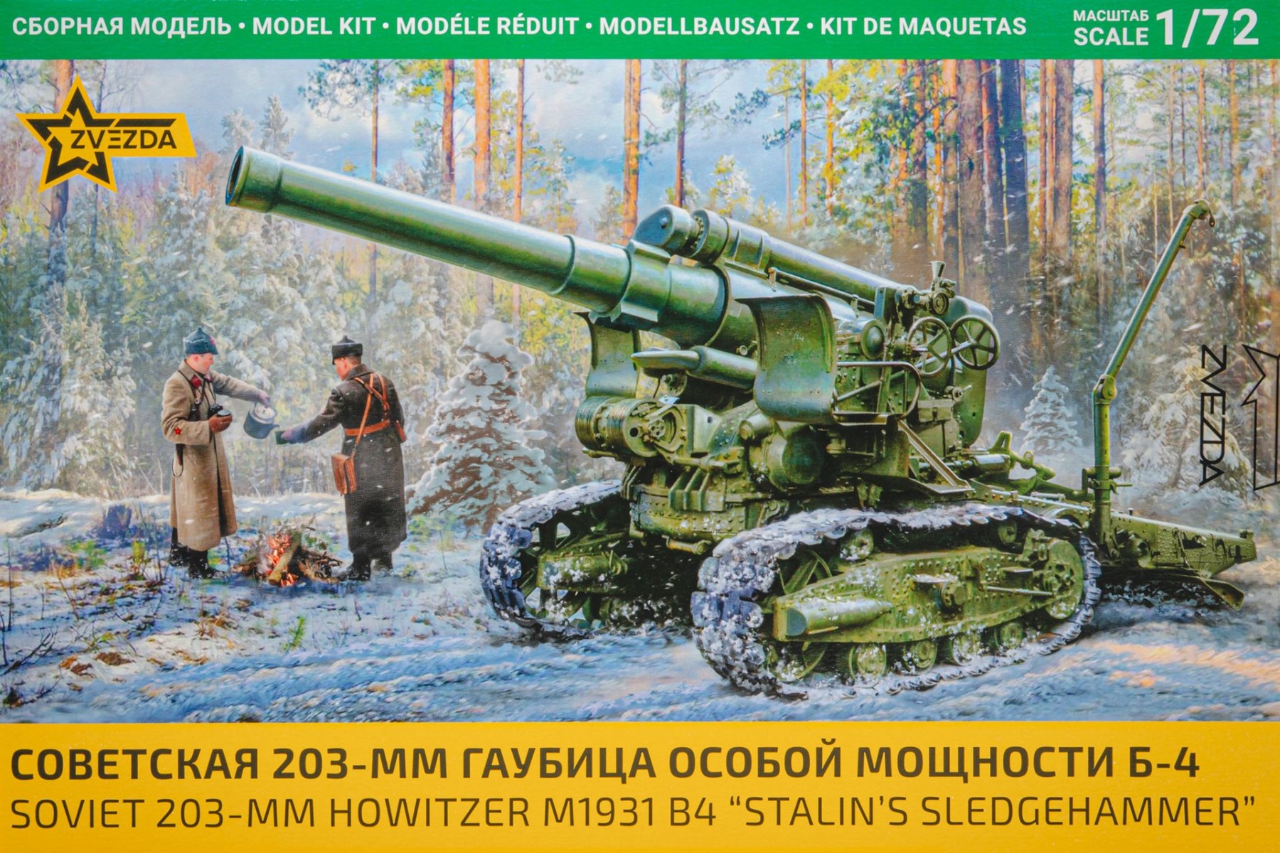 Zvezda ZV5085 Soviet B-4 M1931 203mm howitzer 