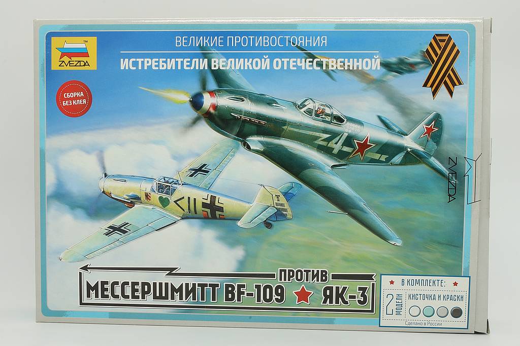 Zvezda ZV5201 German Fighter Messerschmitt BF-109 vs. Soviet Fighter Yak-3