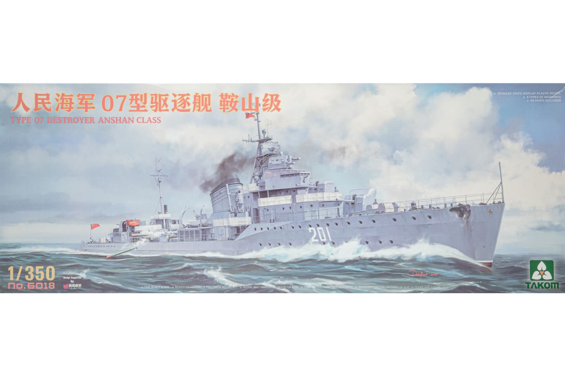 TAKOM6018 PLA NAVY Type 07 destroyer 