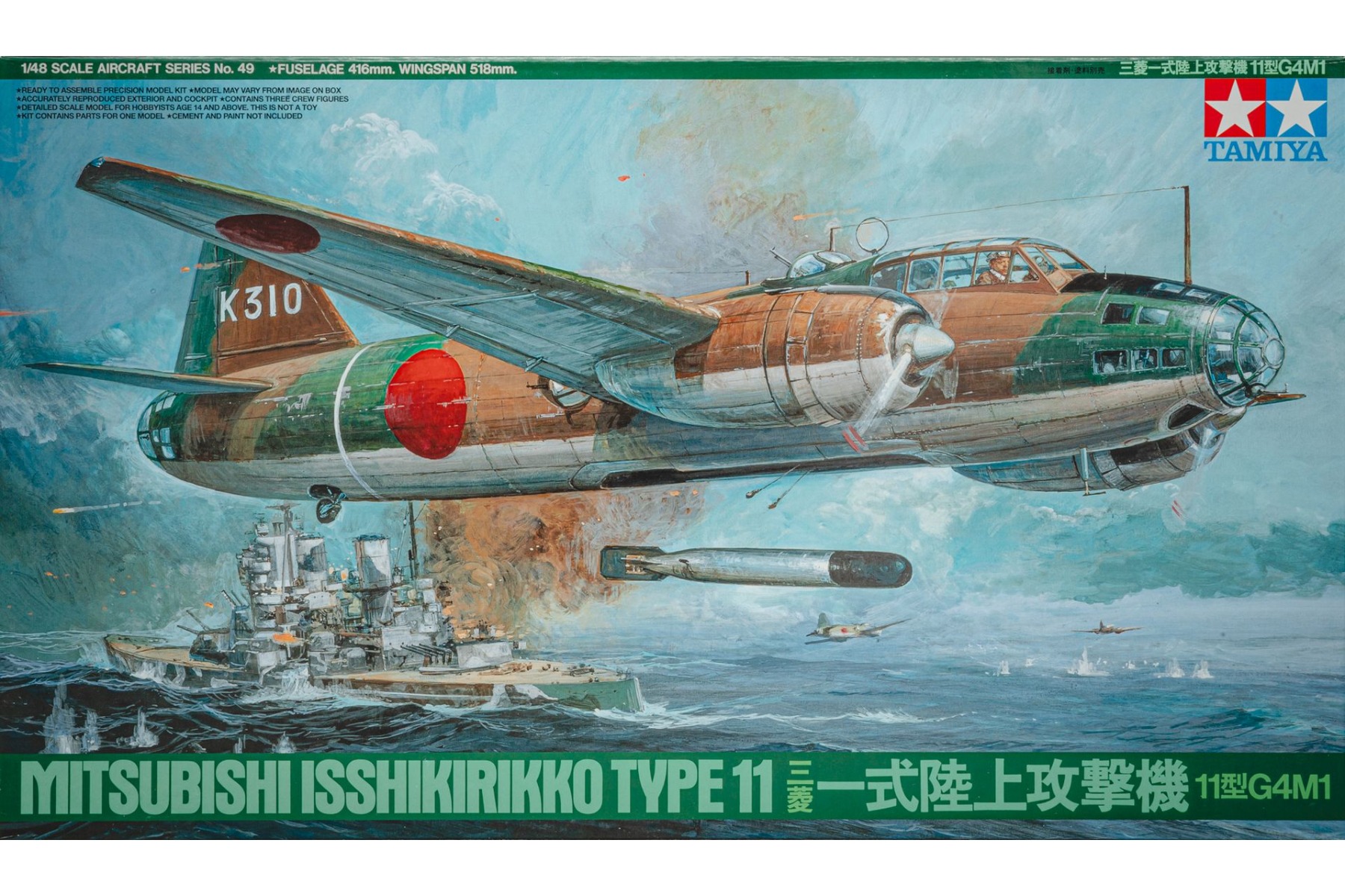 Tamiya TA61049 Mitsubishi Isshikirikko Type 11 G4M1, model kit