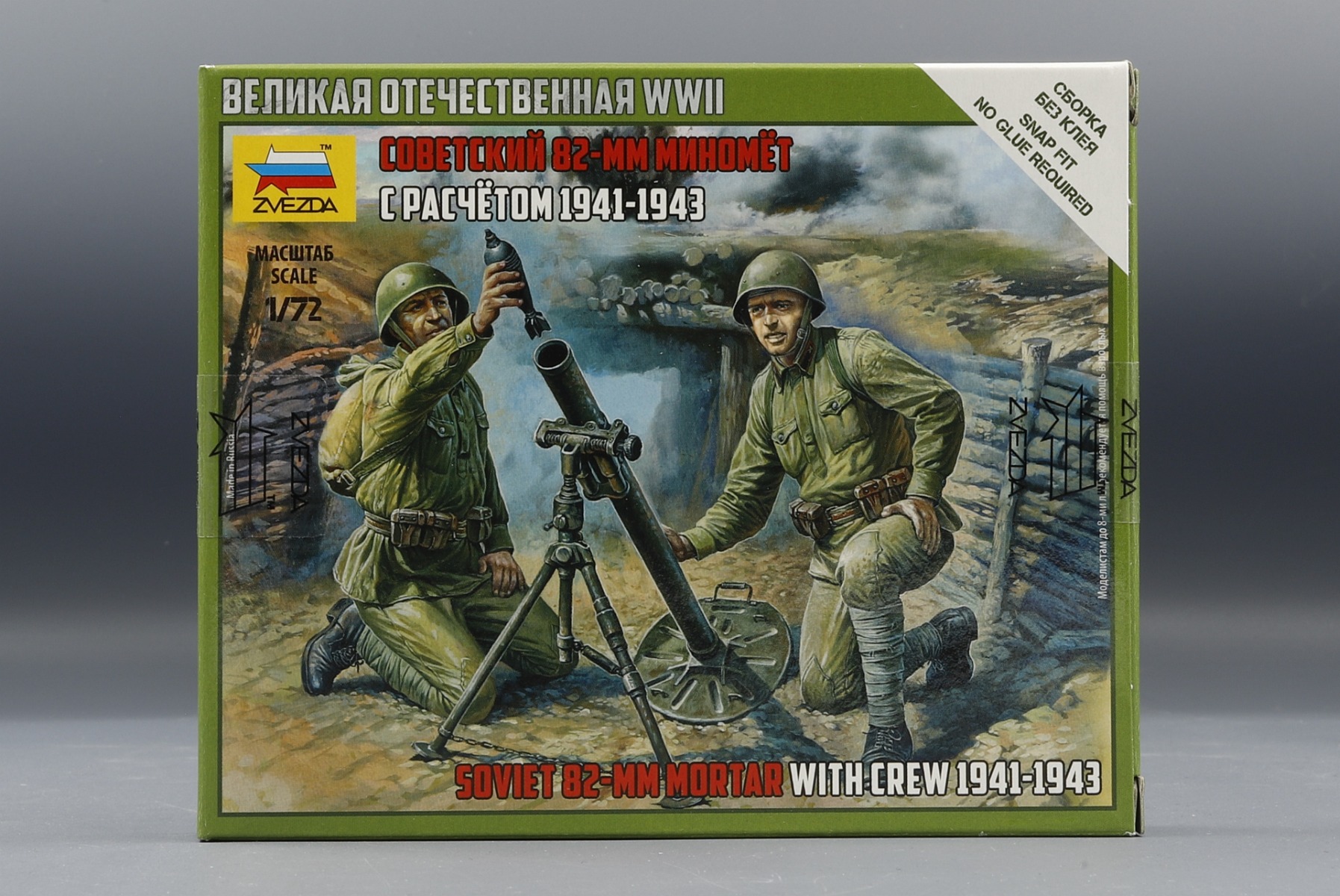 Zvezda ZV6109 Soviet 82-mm Mortar with Crew 1941-1943