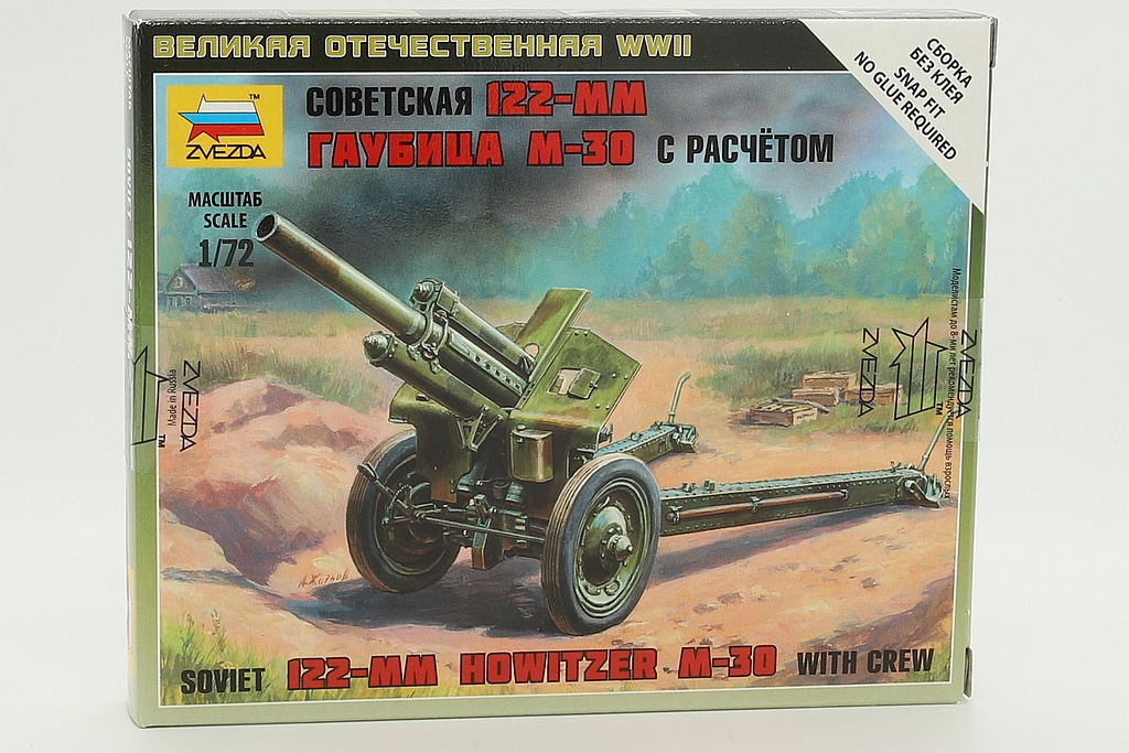 Zvezda ZV6122 Soviet 122mm Howitzer M-30 with Crew