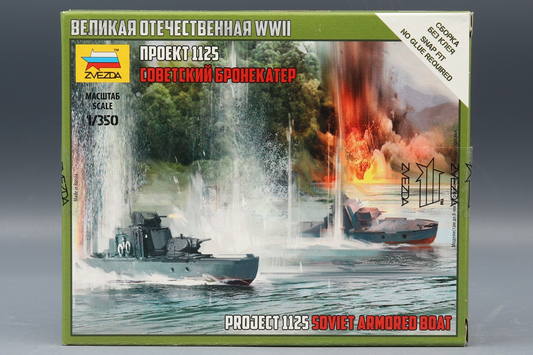 Zvezda ZV6164 Soviet Armored Boat Project 1125