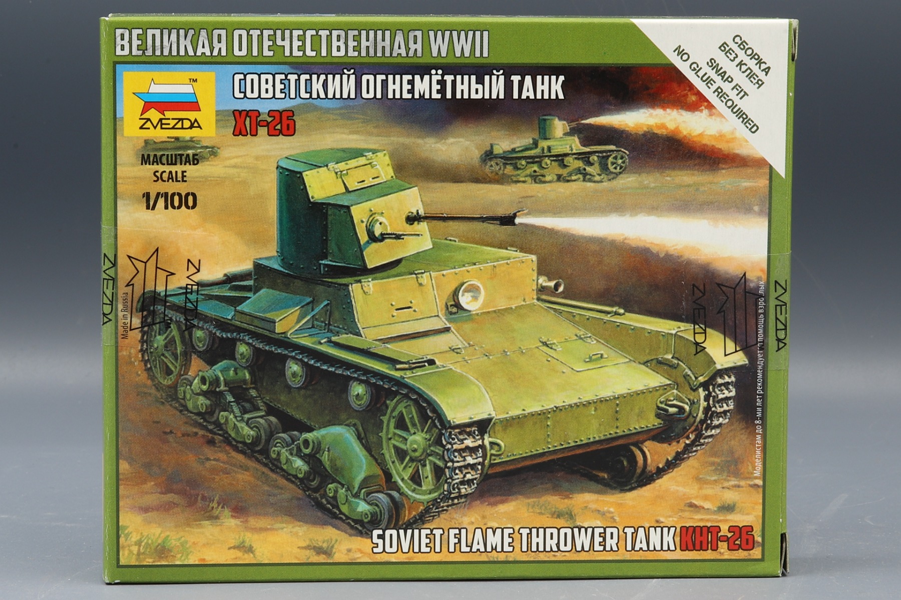 Zvezda ZV6165 KHT-26 Flamethrower Tank