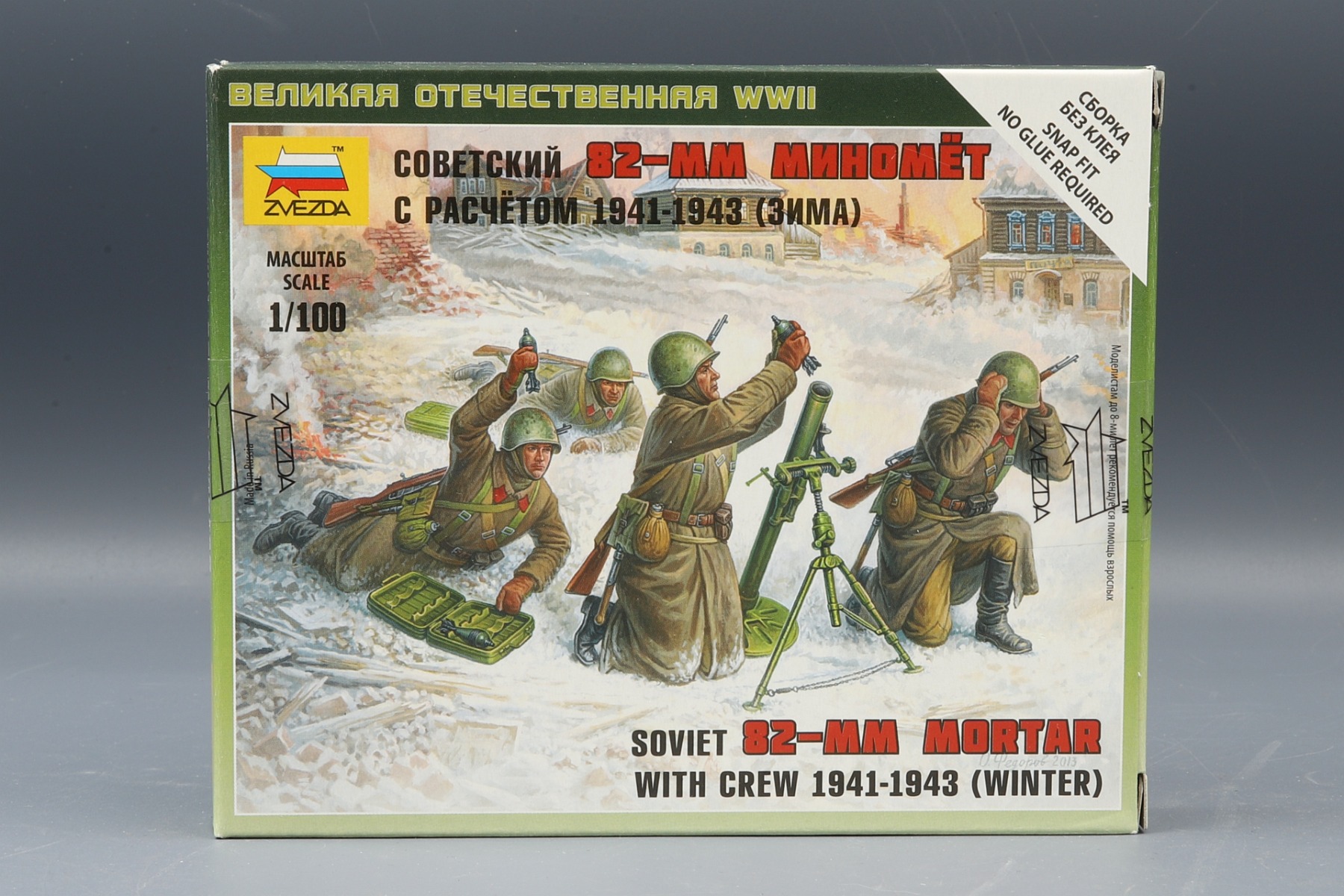 Zvezda ZV6208 Soviet 82-mm mortar with crew 1941-1943(winter)