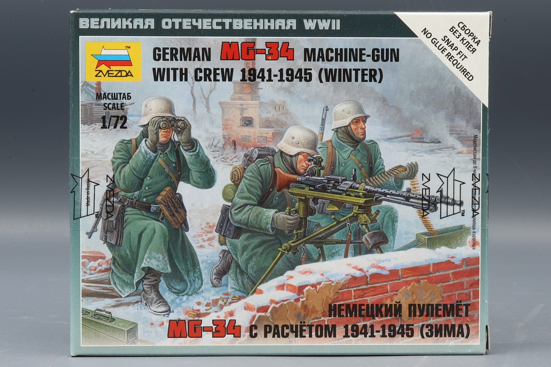 Zvezda ZV6210 German MG-34 machine-gun with crew 1941-1945 (winter)