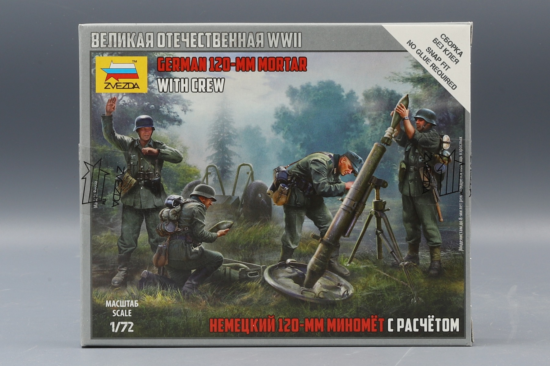 Zvezda ZV6268 German 120mm Mortar with Crew