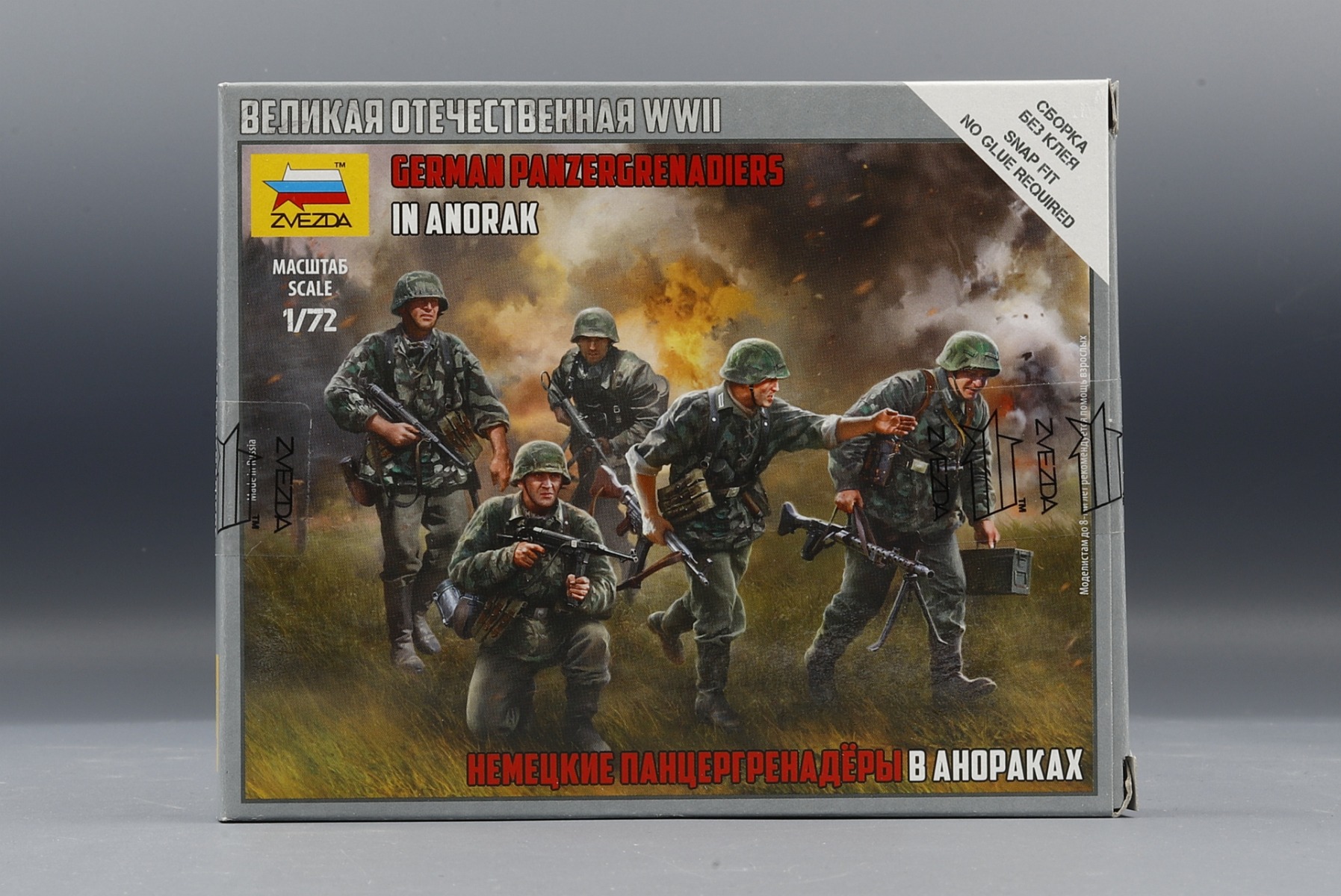 Zvezda ZV6270 German Panzergrenadiers, figurines