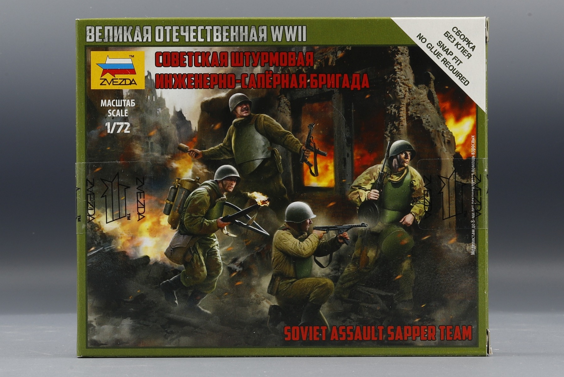 Zvezda ZV6271 Soviet Assault Sapper Group, figurines