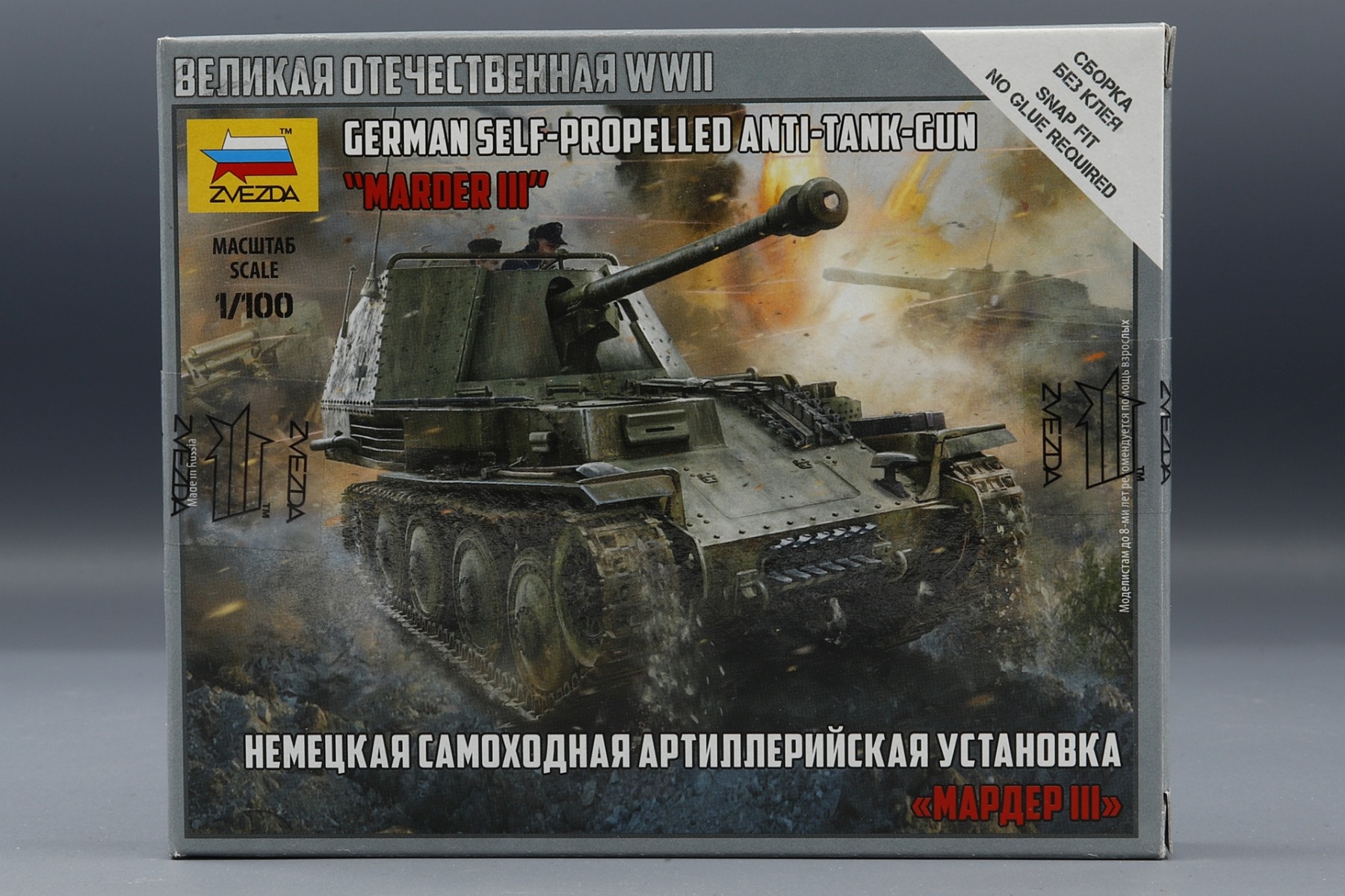 Zvezda ZV6282 German Self-Propelled Gun Marder III