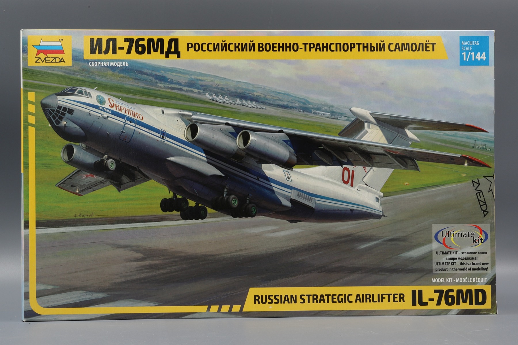 Zvezda ZV7011 Russian Strategic Airlifter Iljuschin Il-76MD