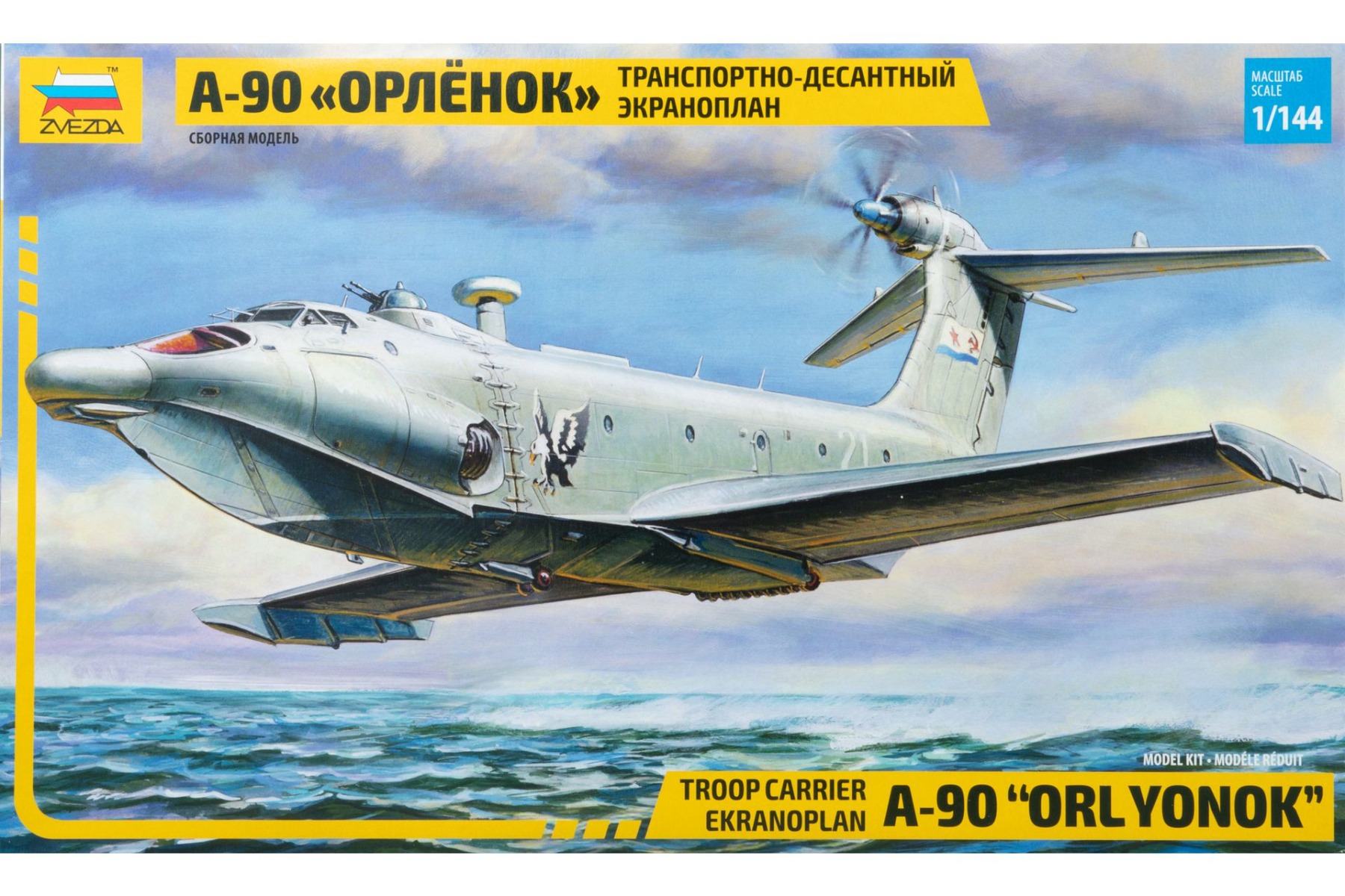 Zvezda ZV7016 Ekranoplan A-90 Orlyonok, Troop Carrier Ekranoplan, model kit
