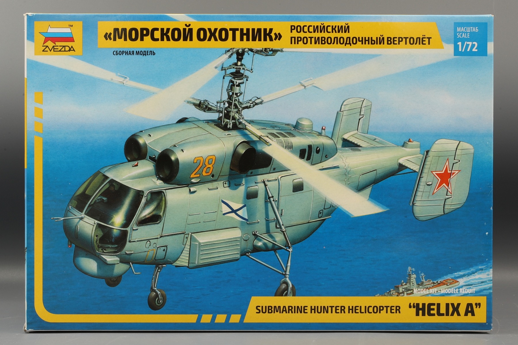 Zvezda ZV7214 Russian Submarine Hunter Helicopter Ka-27
