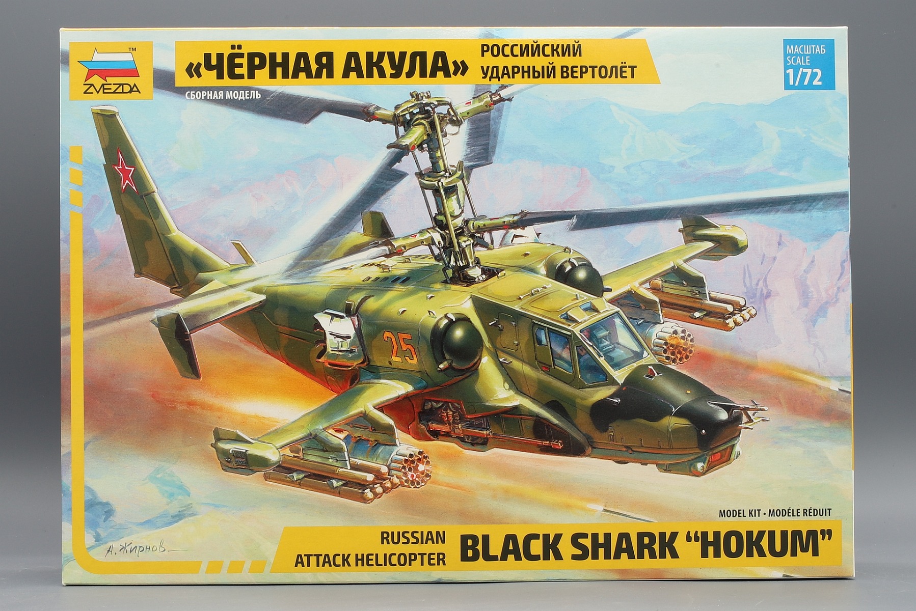 Zvezda ZV7216 Russian Attack Helicopter Kamov Ka-50 