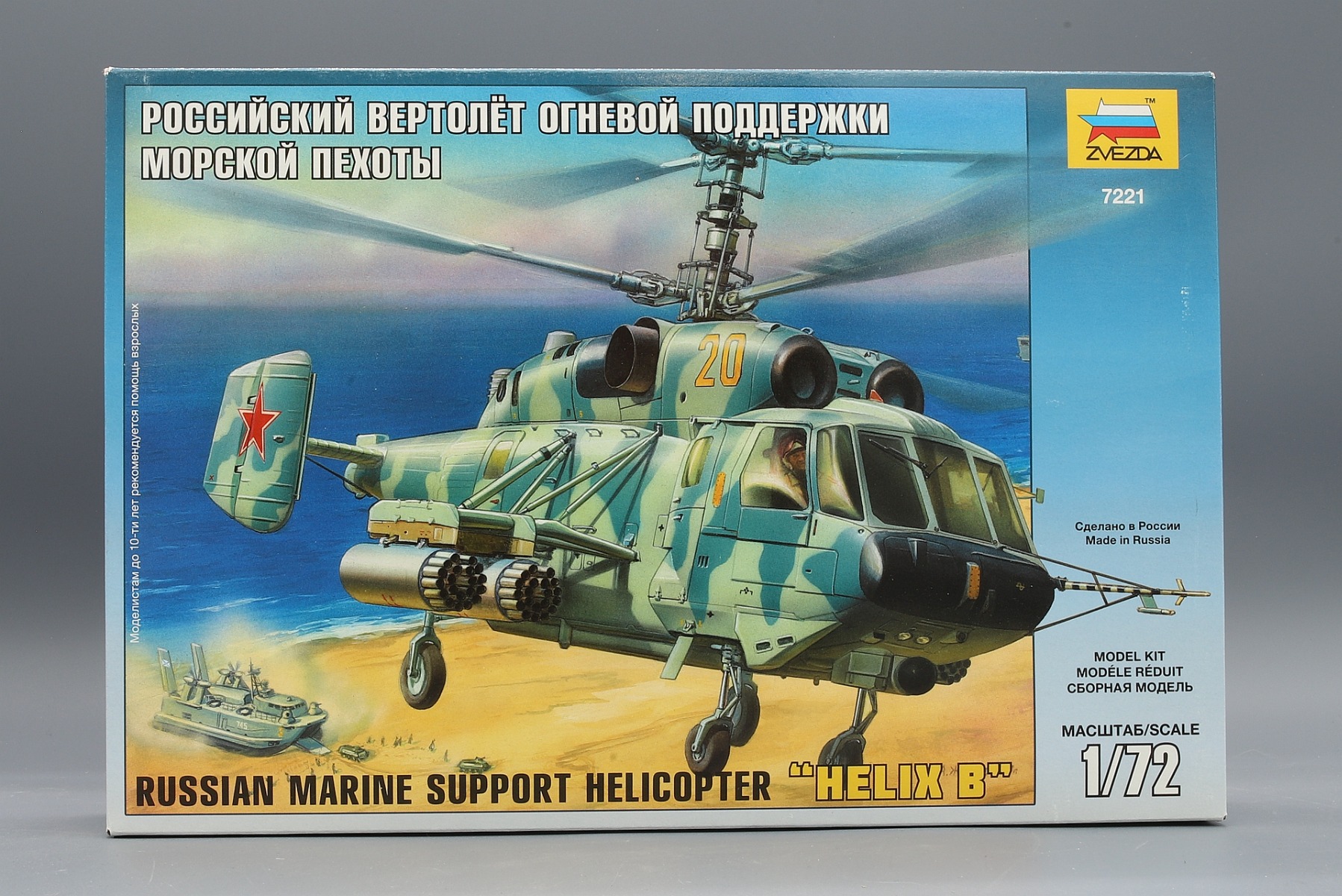 Zvezda ZV7221 Russian Marine Support Helicopter Helix-B Ka-29