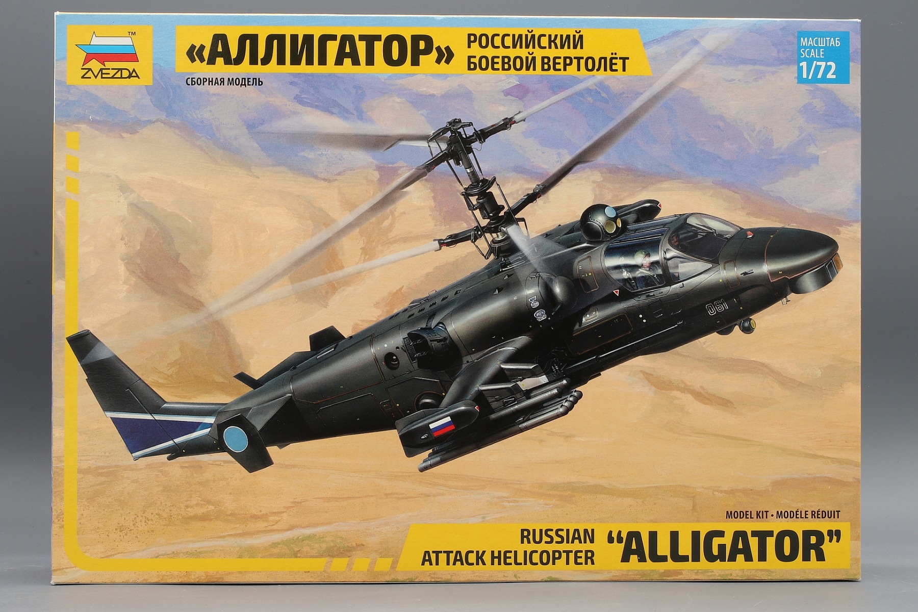 Zvezda ZV7224 Russian Attack Helicopter Ka-52 