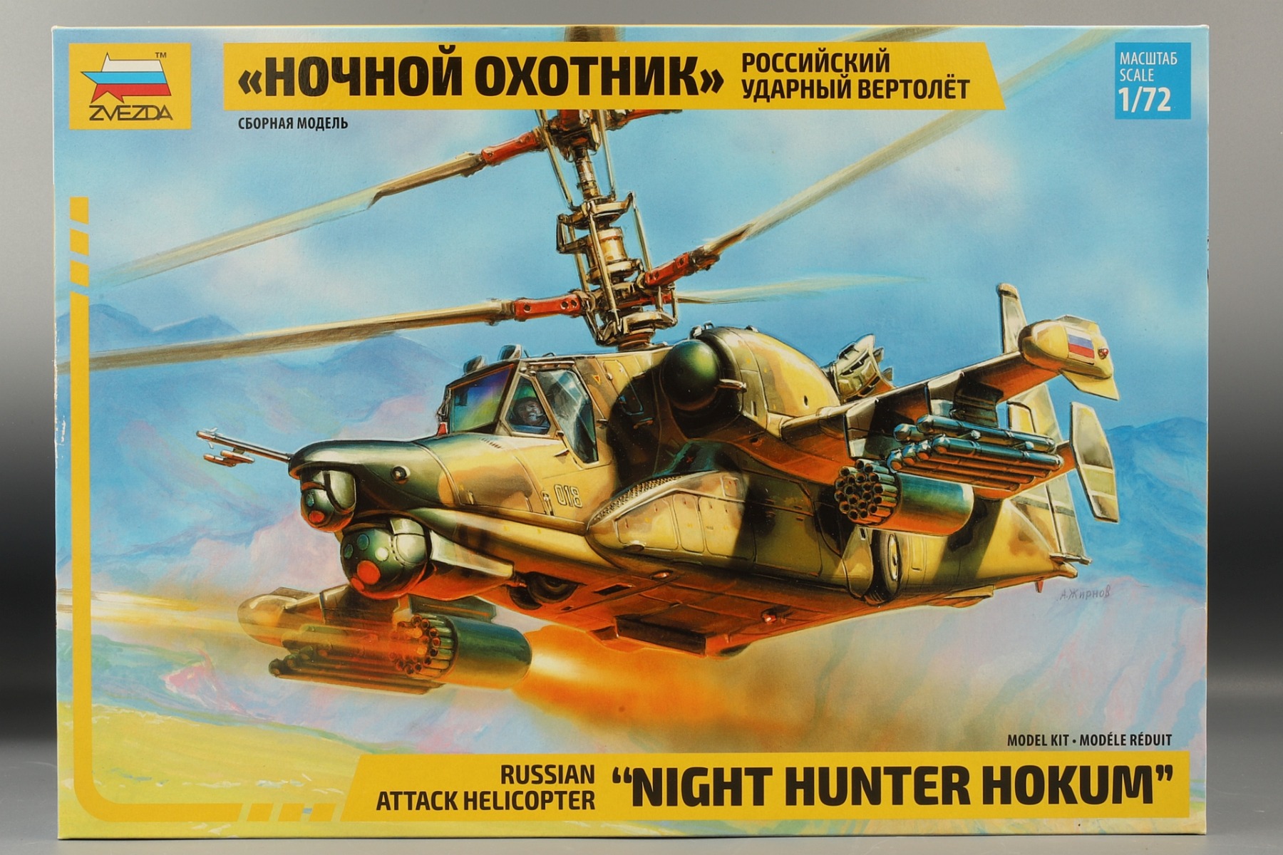 Zvezda ZV7272 Russian Attack Helicopter Kamov Ka-50 SH “Night Hunter”