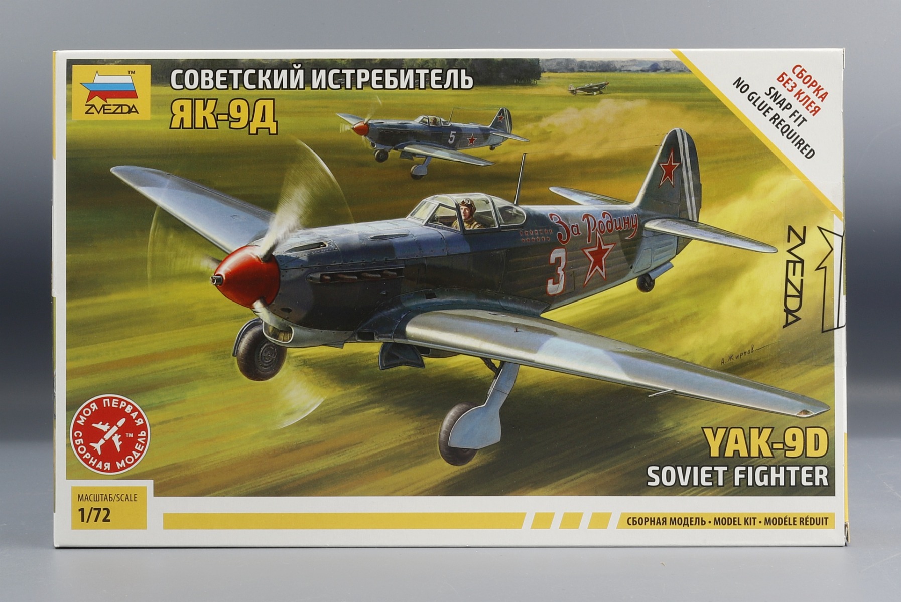Zvezda ZV7313 Yakovlev Yak-9D Soviet Fighter, model kit
