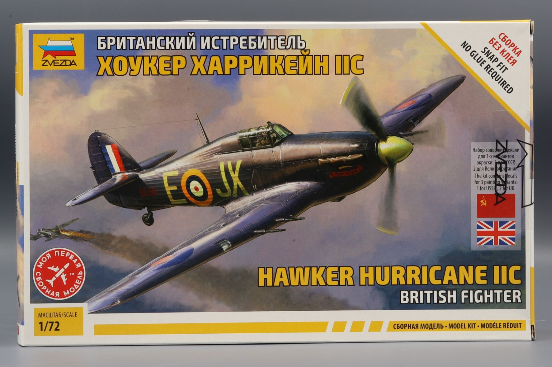 Zvezda ZV7322 British Fighter Hawker Hurricane IIC, model kit