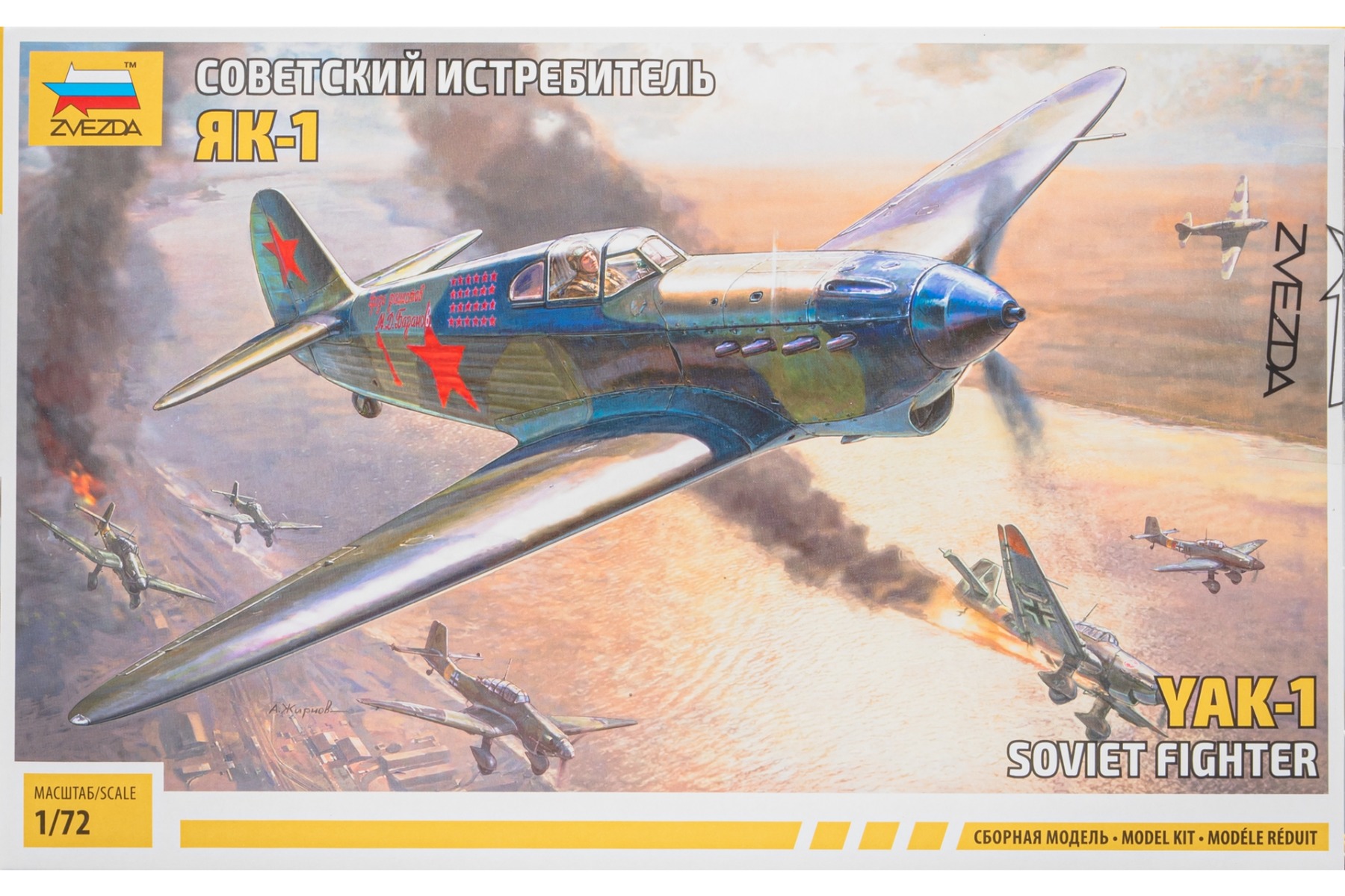 Zvezda ZV7327 Soviet Fighter Yak-1, model kit