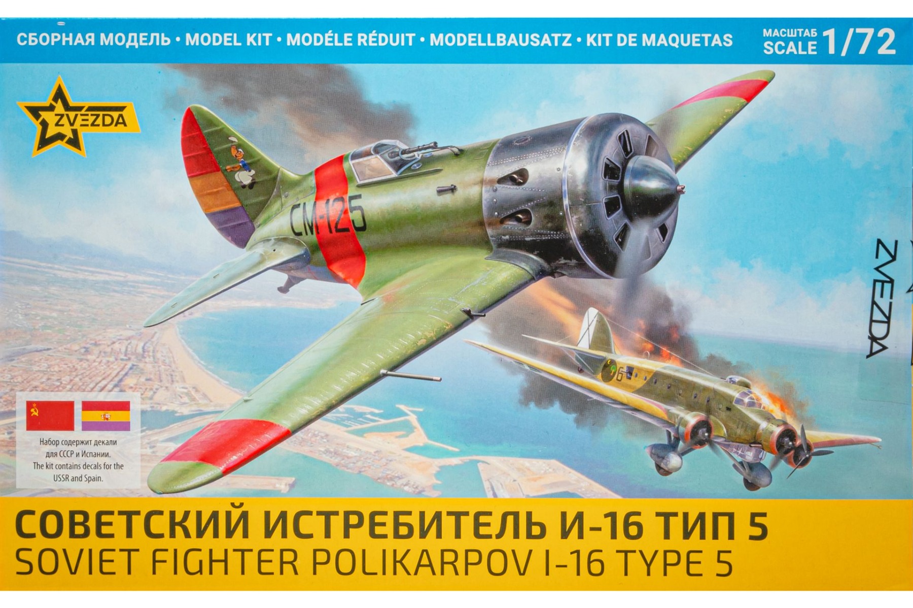 Zvezda ZV7330 Soviet fighter Polikarpov I-16 type 5, model kit