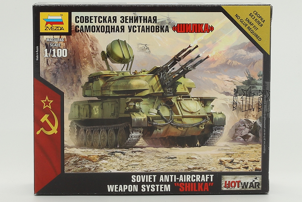 Zvezda ZV7419 Soviet Anti-Aircraft Weapon System 
