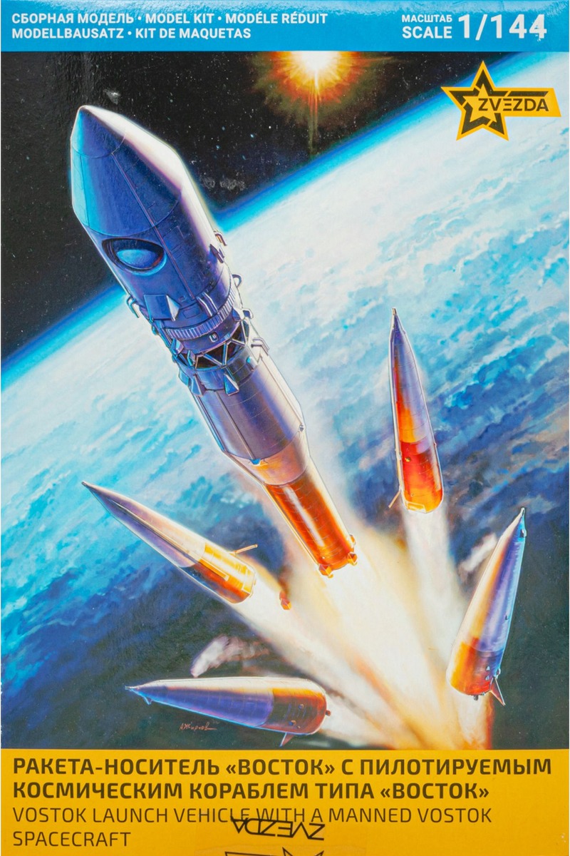 Zvezda ZV7501 Space launch vehicle Vostok-1, model kit