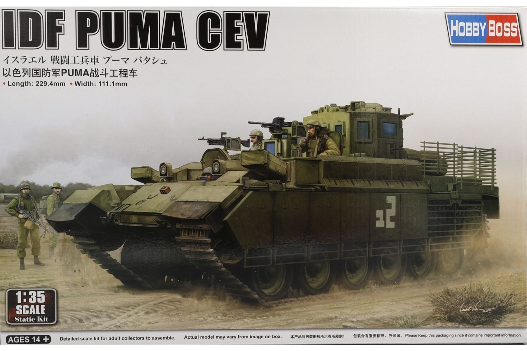 HobbyBoss HBS84547 IDF Puma CEV, model kit