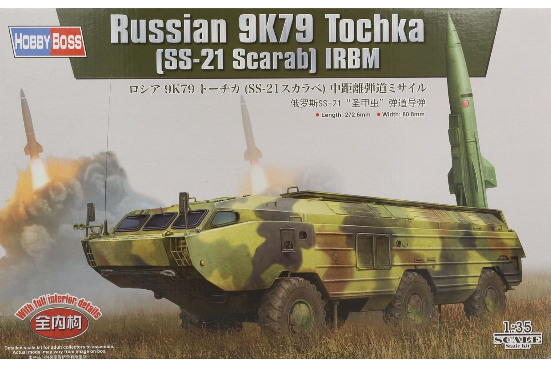 HobbyBoss HBS85509 Russian 9K79 Tochka (SS-21 Scarab) IRBM