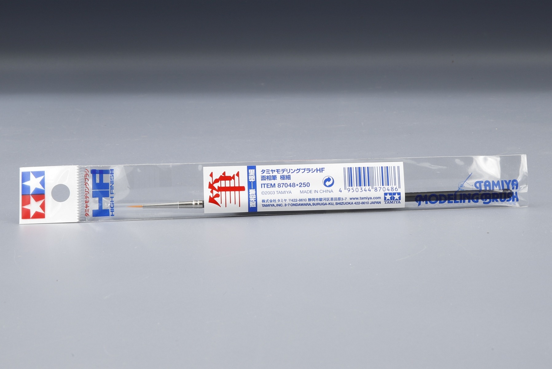 Tamiya TA87048 High Finish Pointed Brush (Ultra Fine)