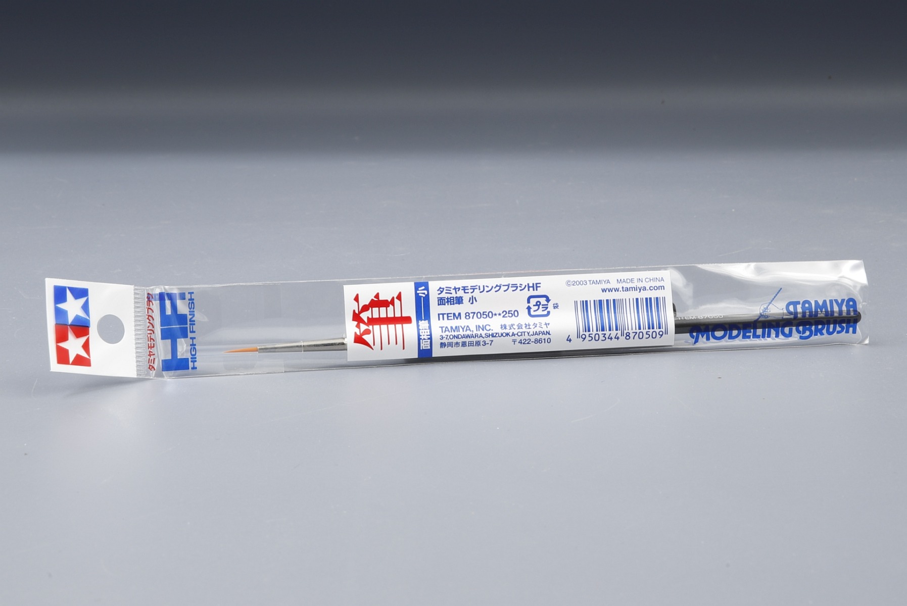 Tamiya TA87050 High Finish Pointed Brush (Small)