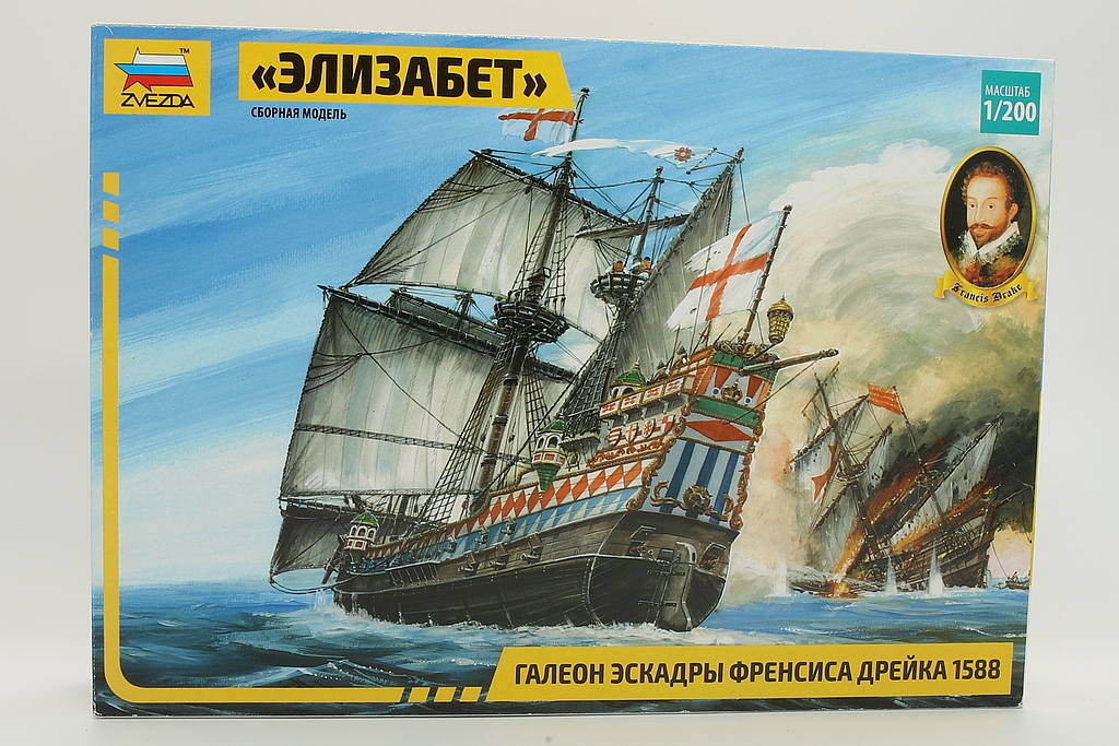 Zvezda ZV9001 Galleon 