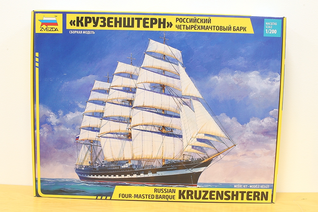 Zvezda ZV9045 Russian four-masted barque 