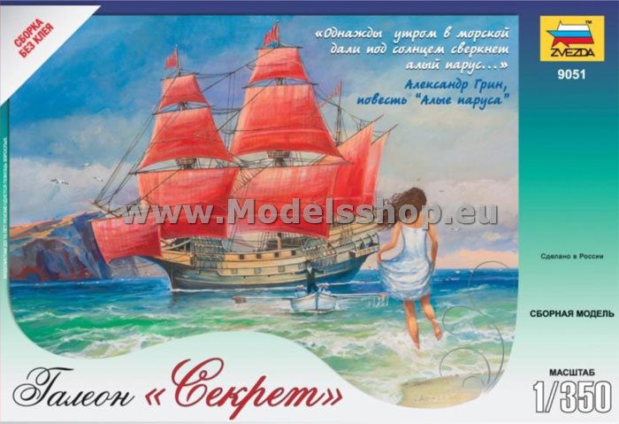 Zvezda ZV9051 Gift Set. Galleon 