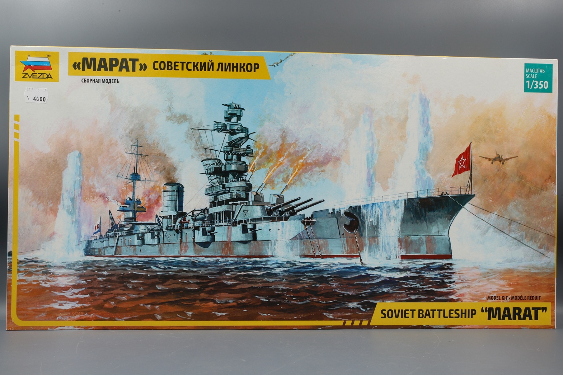 Zvezda ZV9052 Soviet Battleship 