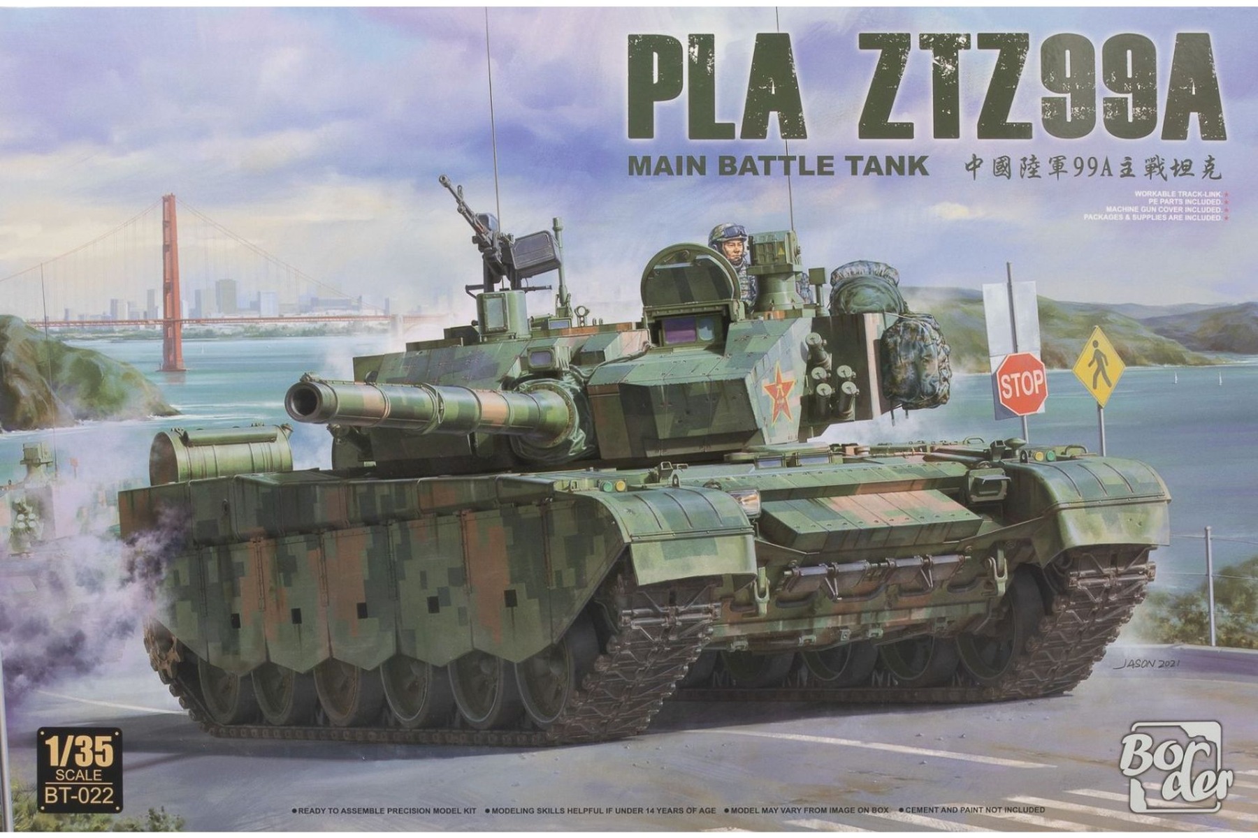 Border Model BT022 PLA ZTZ99A Chinese Main Battle Tank, model kit
