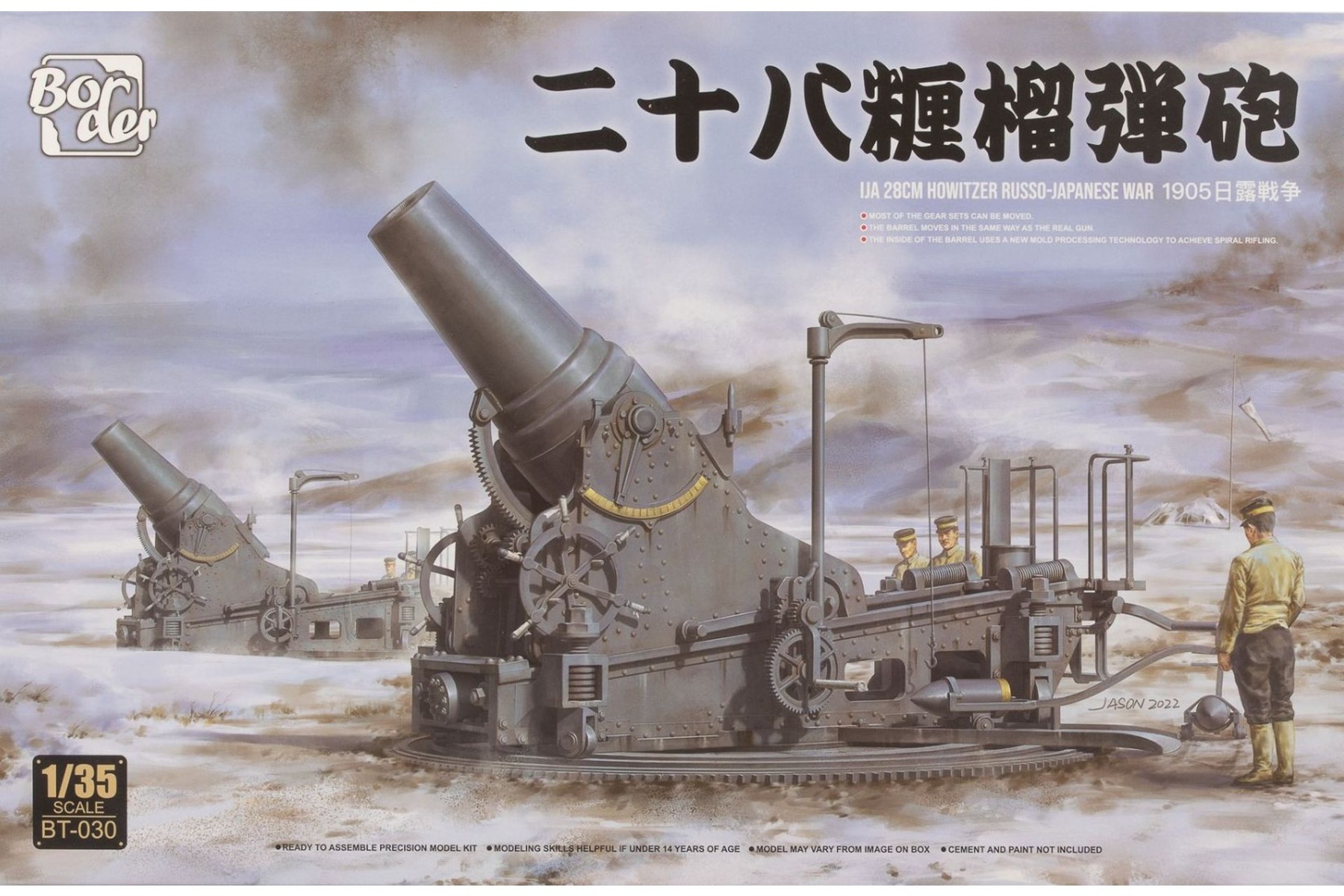 Border Model BT030 IJA 28cm Howitzer Russo-Japanese War 1905, model kit