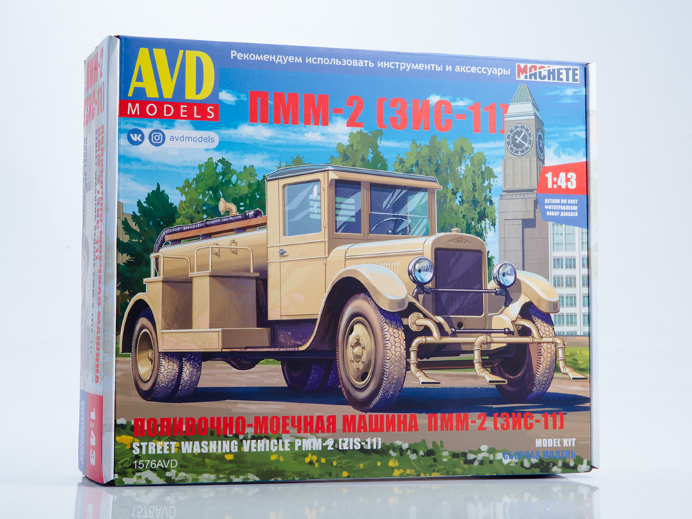 1576AVD Street watering machine PMM-2 (ZIS-11), model kit