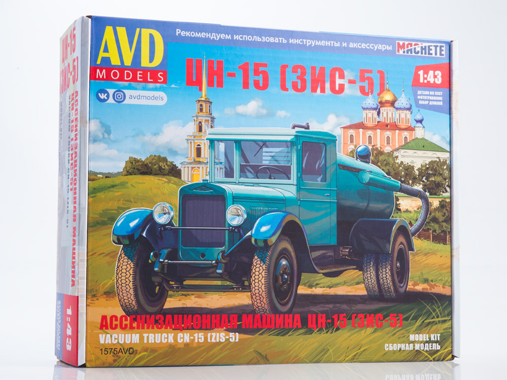 1575AVD Sewage disposal machine TSN-15 (ZIS-5), model kit