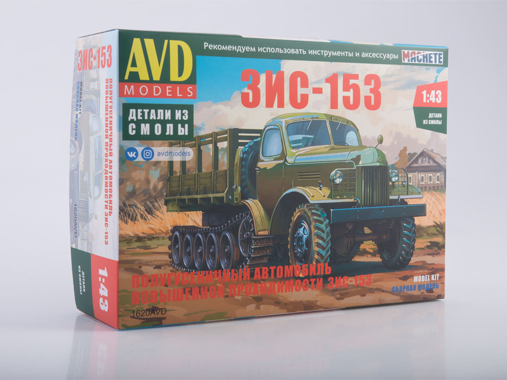 1620AVD ZIS-153 half tracked flatbed truck, model kit