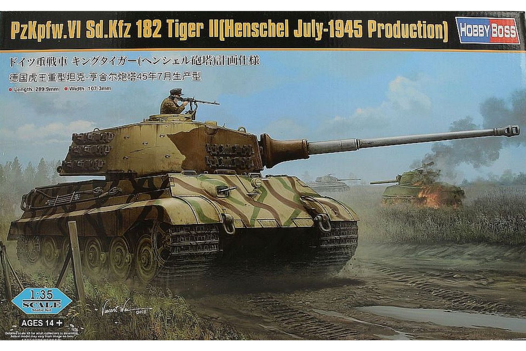 HobbyBoss HBS84533 Pz.Kpfw.VI Sd.Kfz.182 Tiger II (Henschel July-1945 Production)