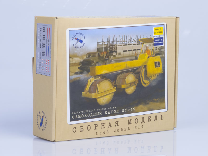 AVD 8001KIT Asphalt roller DU-49, model kit