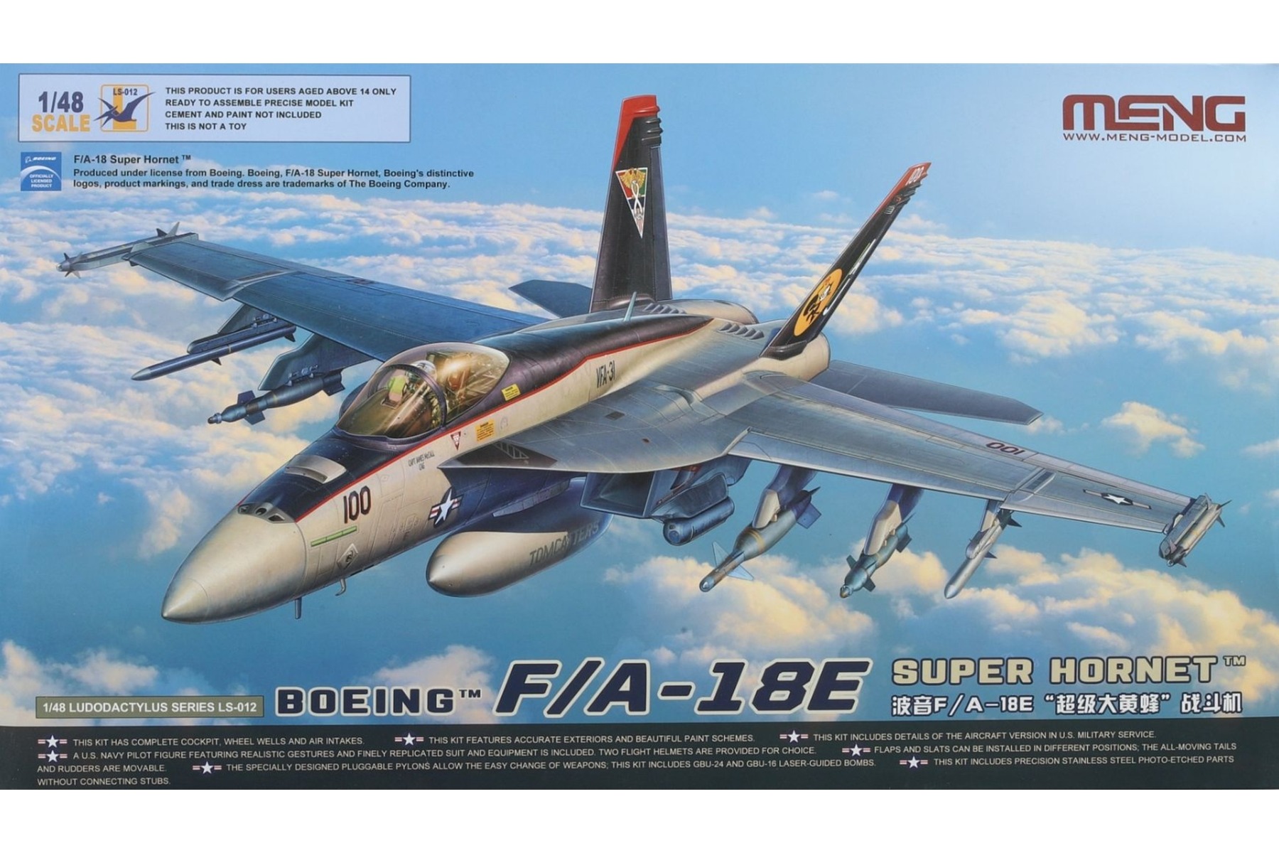 Meng LS-012 Boeing F/A-18E 